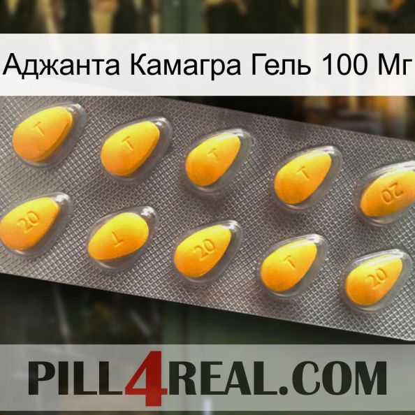 Аджанта Камагра Гель 100 Мг cialis1.jpg